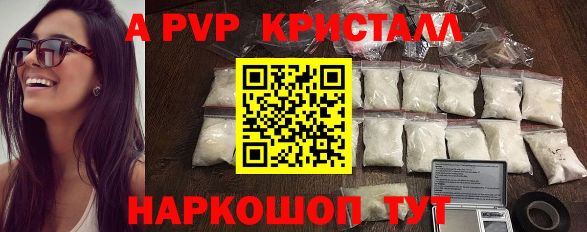 Alpha-PVP Соль Нерюнгри