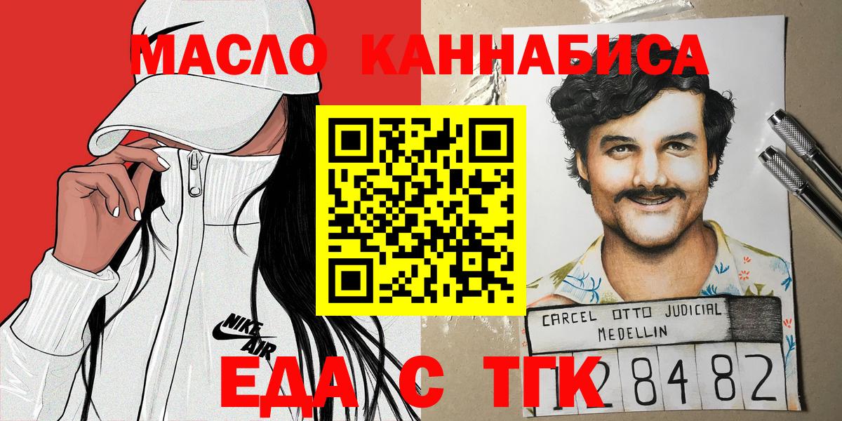 Нерюнгри  Печенье с ТГК марихуана  Вход с VPN 