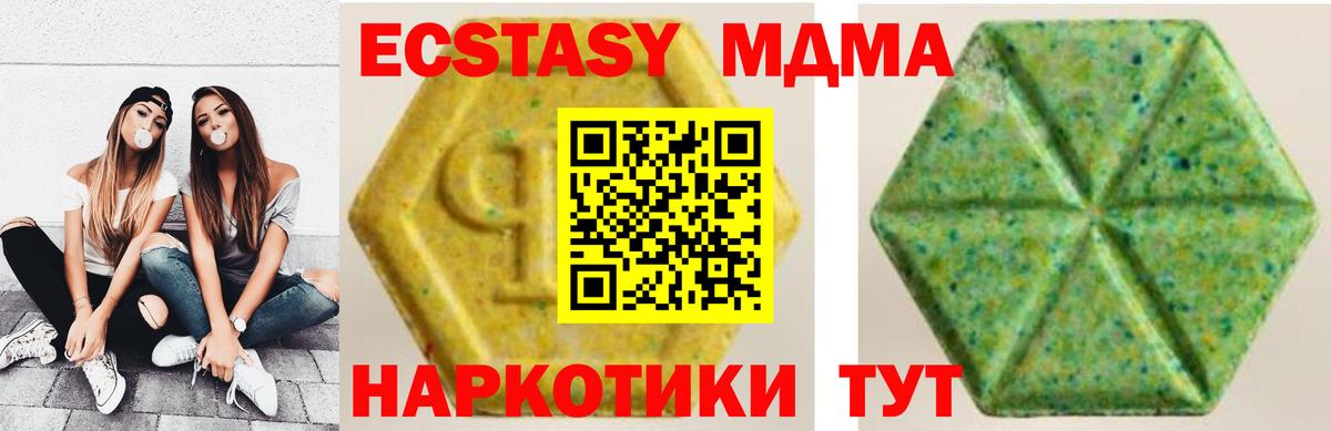 Экстази ешки Нерюнгри