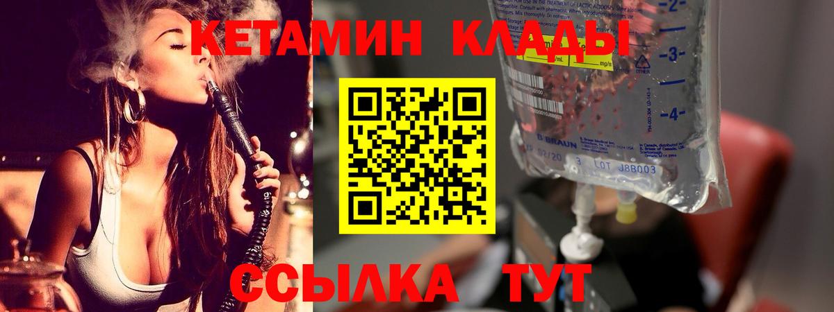 Нерюнгри  Кетамин VHQ  Вход с VPN 