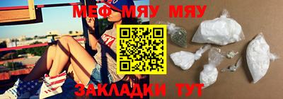 меф Гагарин