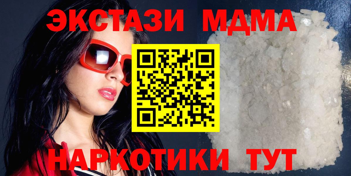 МДМА VHQ Нерюнгри