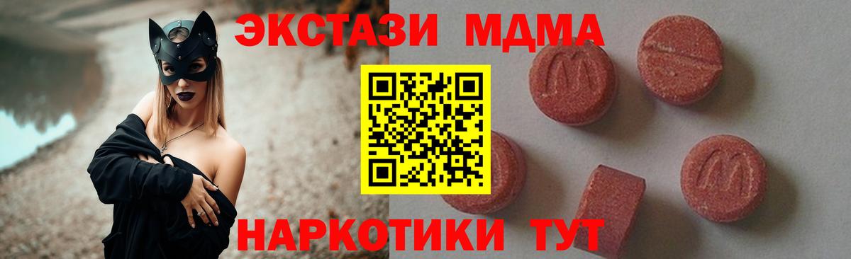 MDMA VHQ  Вход с VPN  Нерюнгри  MDMA crystal 