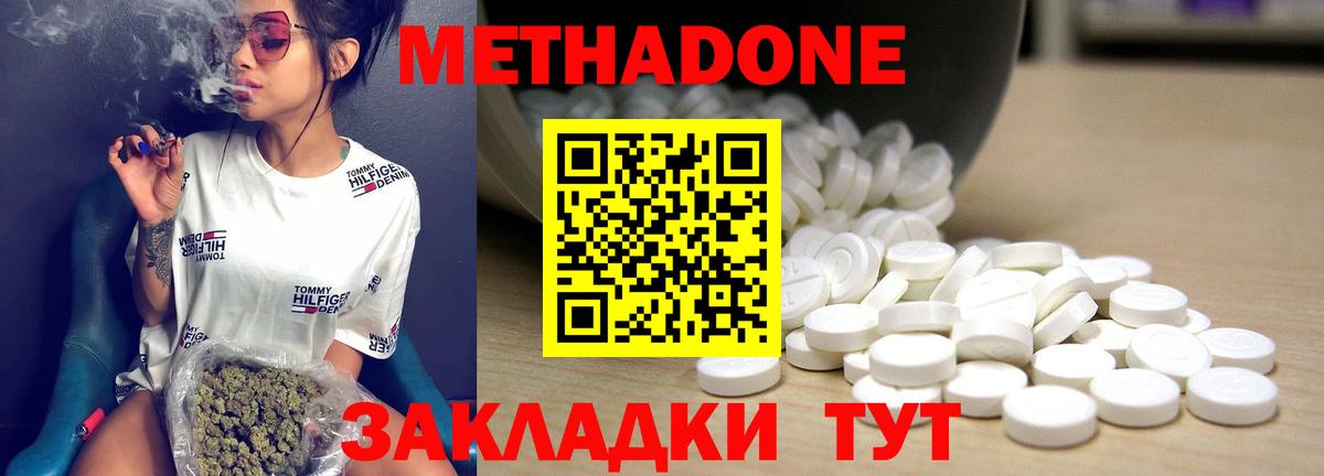 Метадон кристалл  Вход с VPN  МЕТАДОН кристалл  Нерюнгри 